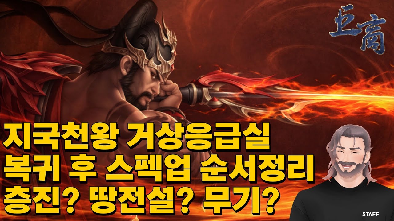 복귀 지국천왕 진로상담 가이드 같이 가장 무난한 스펙업 순서 상담