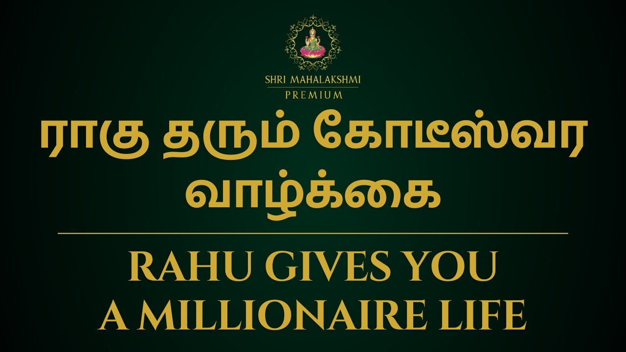 ராகு தரும் கோடீஸ்வர வாழ்க்கை | Rahu gives you a millionaire life | Sri Mahalakshmi