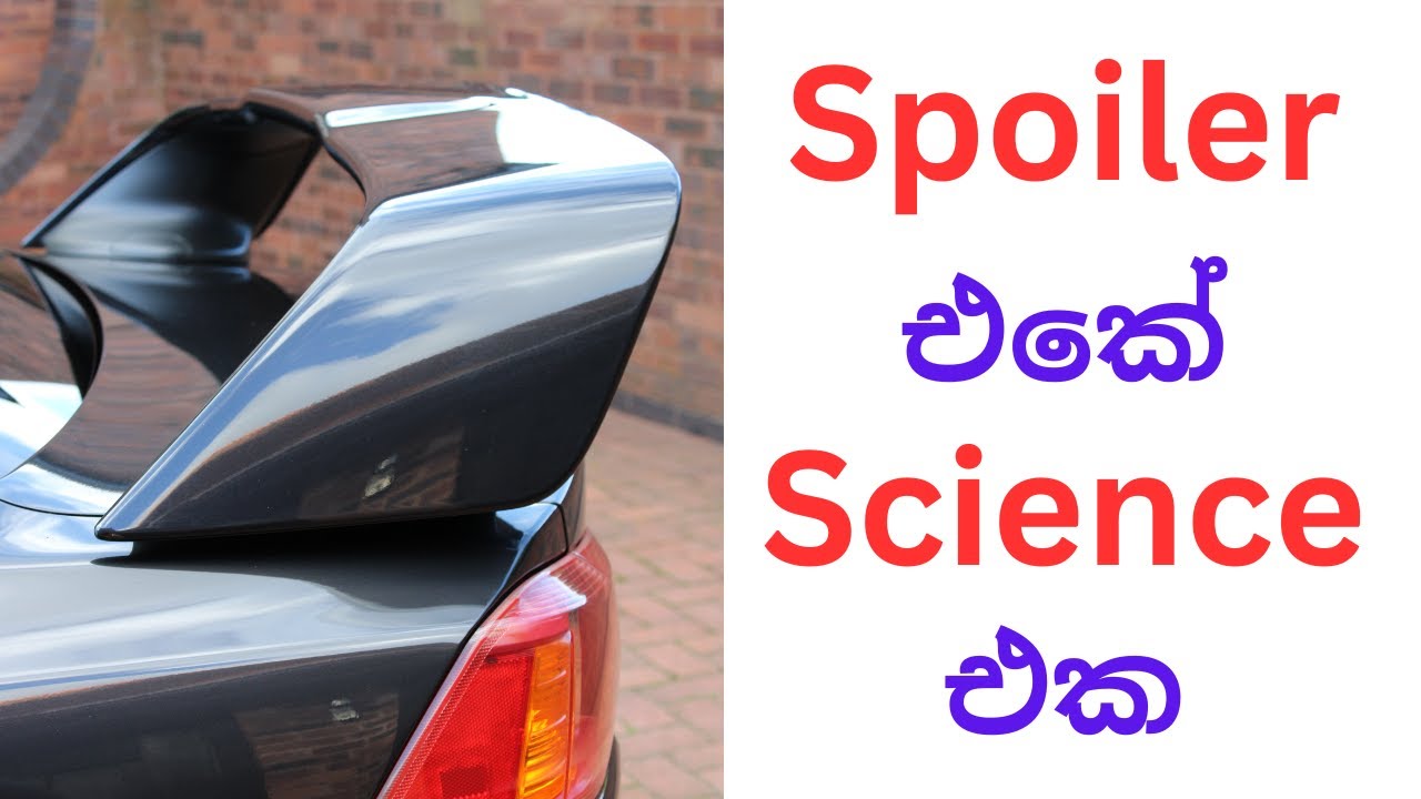 Science behind Car Spoiler | Spoiler එකේ Science එක