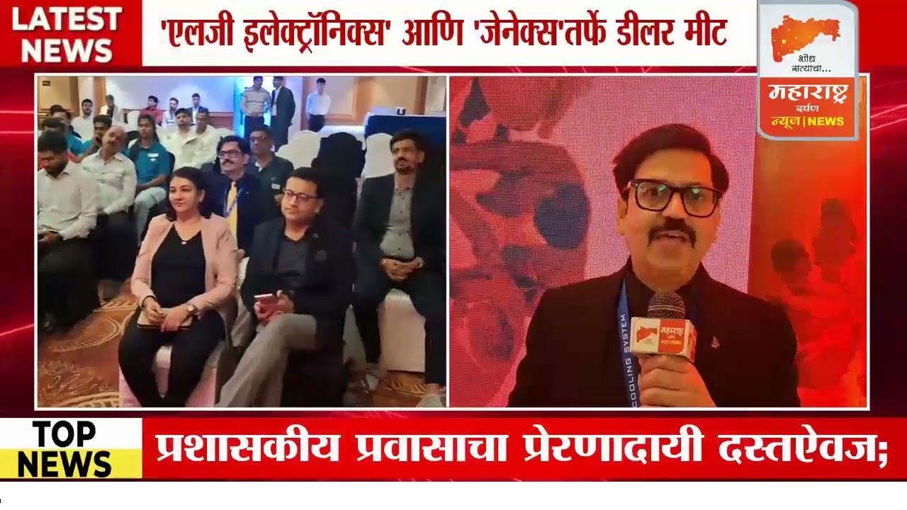 LG & Genex Dealer Meet 2026 | Advanced Air Conditioning Solutions Showcase | Pune Event Highlights