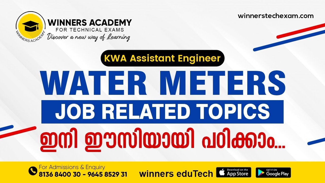 KWA AE | JOB RELATED TOPICS | WATER METER