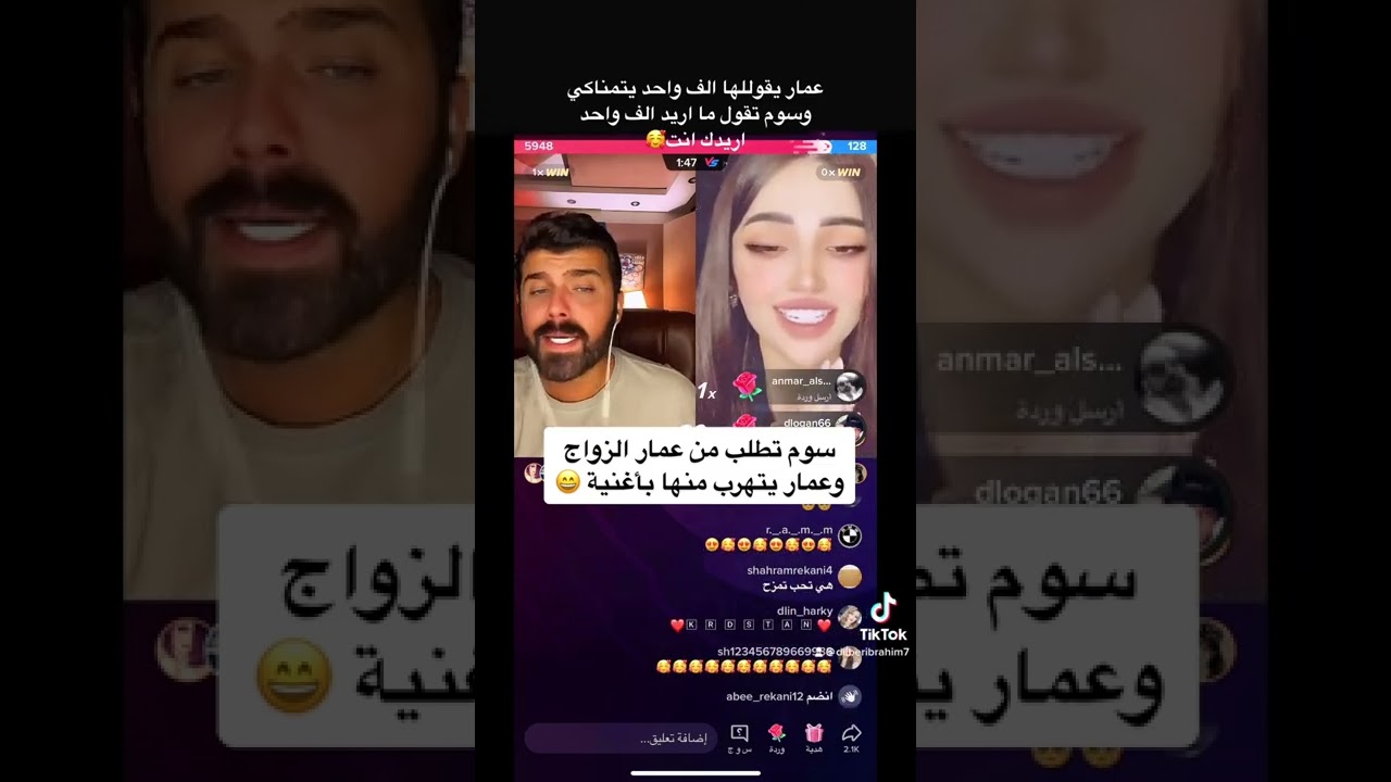 سوم تطلب الزواج من عمار على البث المباشر