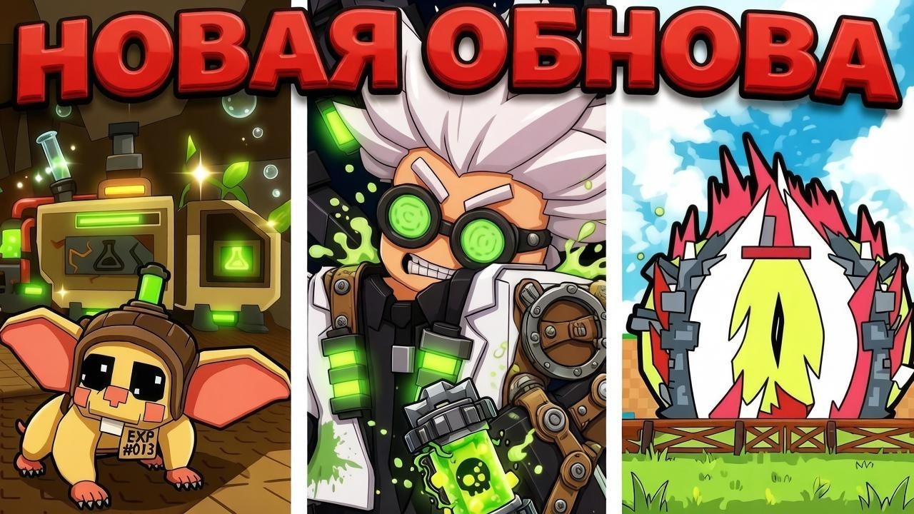 ❗ ГАЙД на НОВОЕ EXPERIMENTS ОБНОВЛЕНИЕ + АДМИН АБЬЮЗ в УКРАДИ ЯЙЦО роблокс | Steal An Egg ROBLOX