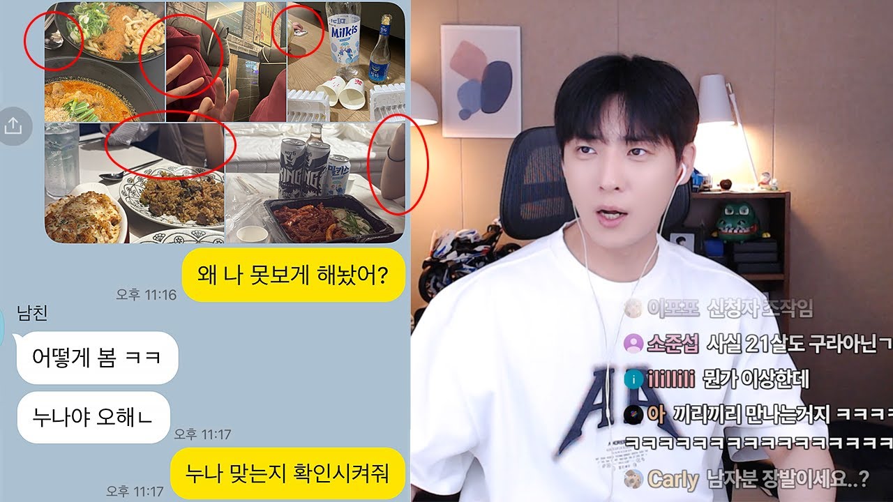 남친이 인스타 올릴때마다 등장하던 여자실루엣..