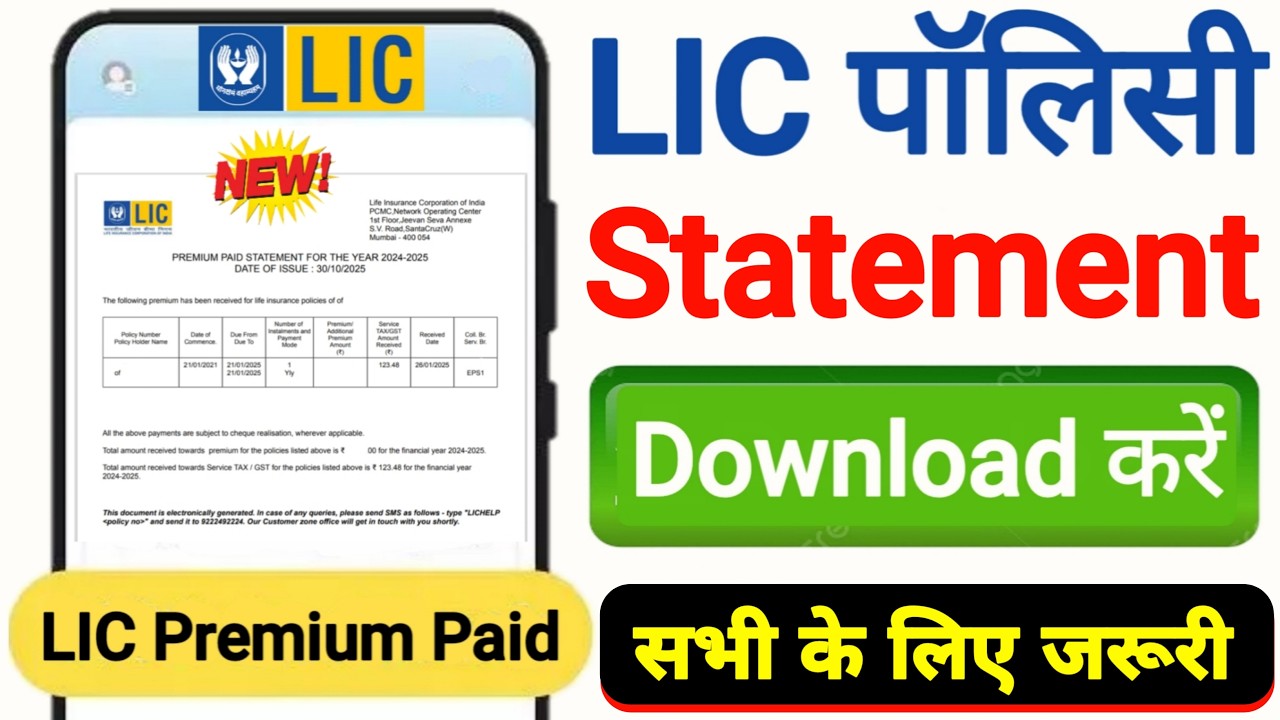 lic premium paid statement online download | how to download premium paid statement of lic policy