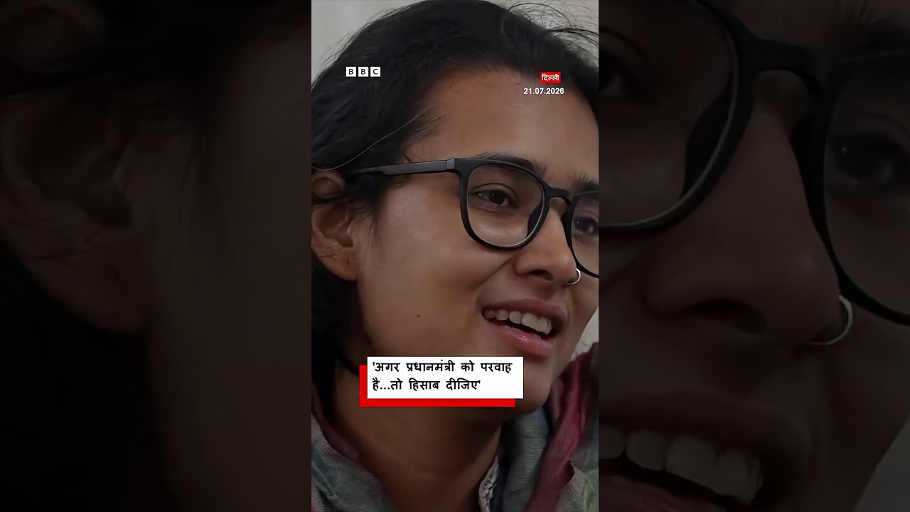 AISA स्टूडेंट लीडर नेहा ने PM Modi का ज़िक्र करते हुए क्या कहा? (BBC Hindi)