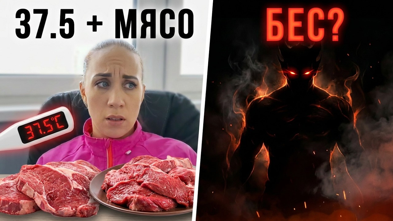 Родовой Бес и Кармический бес. Кто они? Повтор