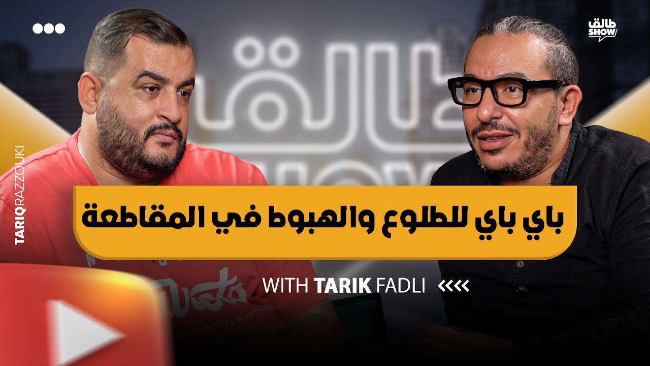 المغرب غادي يحيد أوراق / الأدمغة لي كاينين هنا ما كاينة فحتى بلاد
