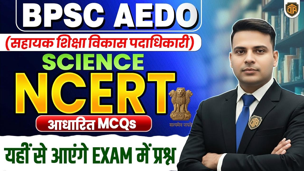 BPSC AEDO Vacancy 2025 | NCERT Science Class | BPSC AEDO Biology Class | Biology by Sajid Sir #aedo