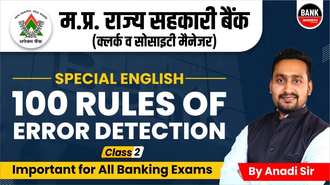 MP Rajya Sahkari Bank  2022-23  | MP Cooperative Bank  Exam | ERROR DETECTION | ENGLISH CLASS