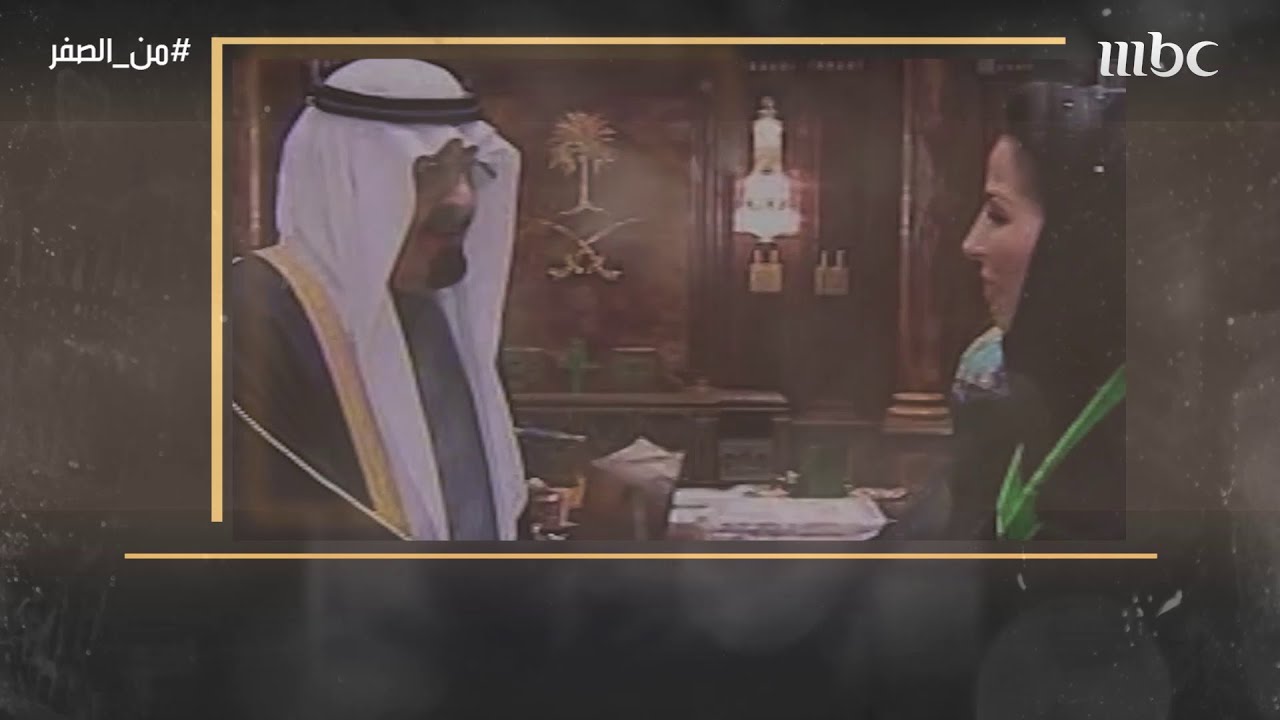 تتويج الملك عبدالله لحلم خولة الكريع