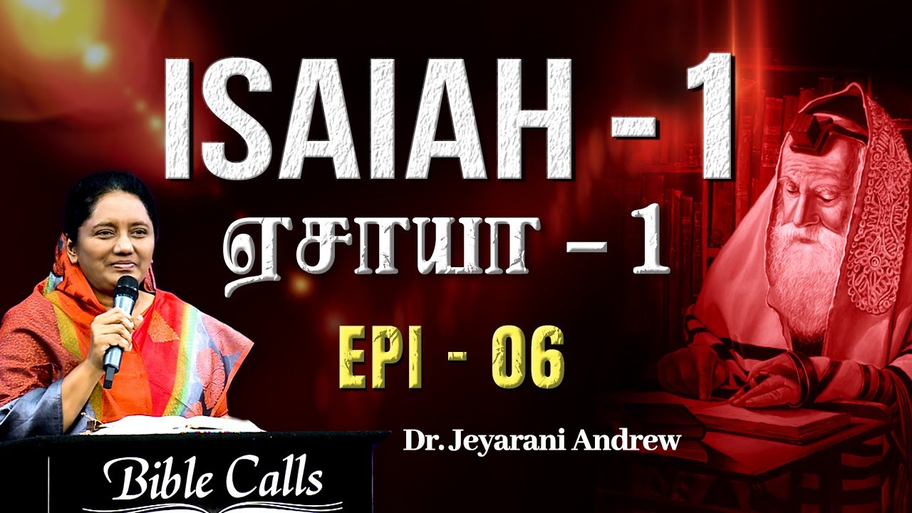 # EP- 06 |  ஏசாயா-1  |  ISAIAH -1 PROPHETIC BOOK