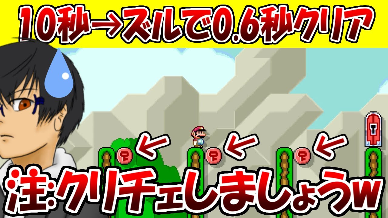 クリアチェックちゃんとやってないだろ？ｗｗｗスーパーマリオメーカー2 どくしょ【マリオメーカー2実況 #331】