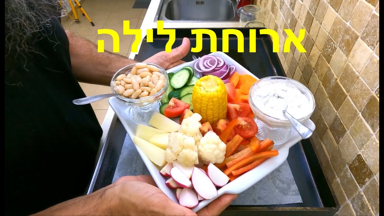נישנוש בריא מול המחשב (ללא אכילה)