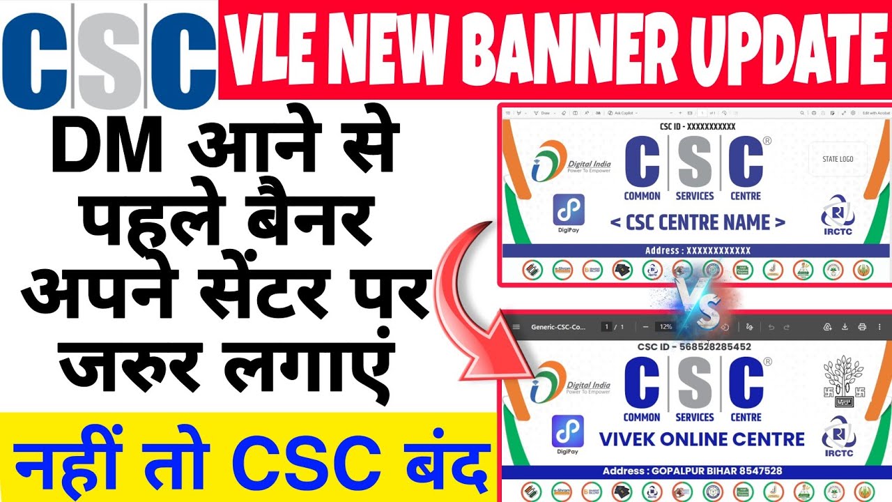 Csc banner design 🥳 | csc Id banned problem solved | user is banned | how to edit CSC banner pdf