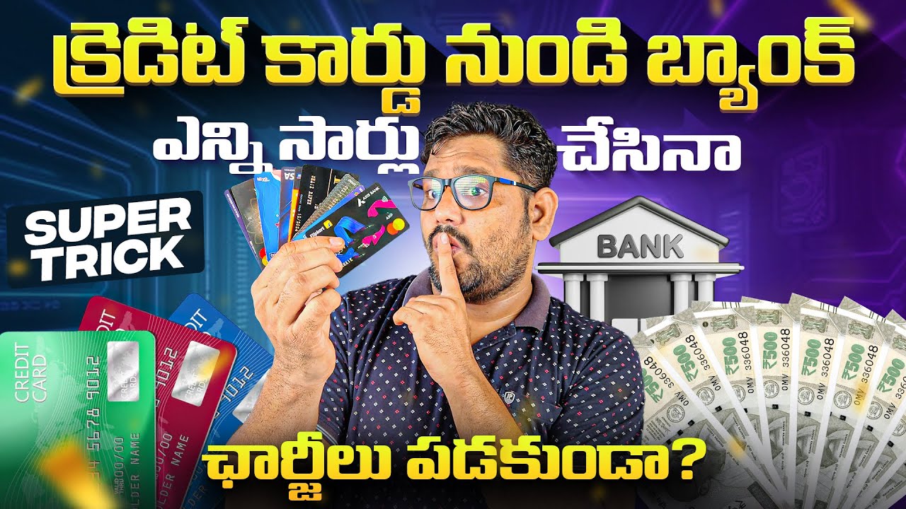 FREE Credit Card to Bank Transfer Trick 💰 Works Several Times! (2025 Method)