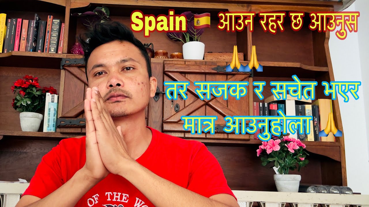 Spain 🇪🇸 आउनुस 🙏 तर स्पेन के सोच लिएर के लछ्य लिएर आउदै हुनुहुन्छ त्यो एकदम महत्वपुर्ण हुनेछ 🙏