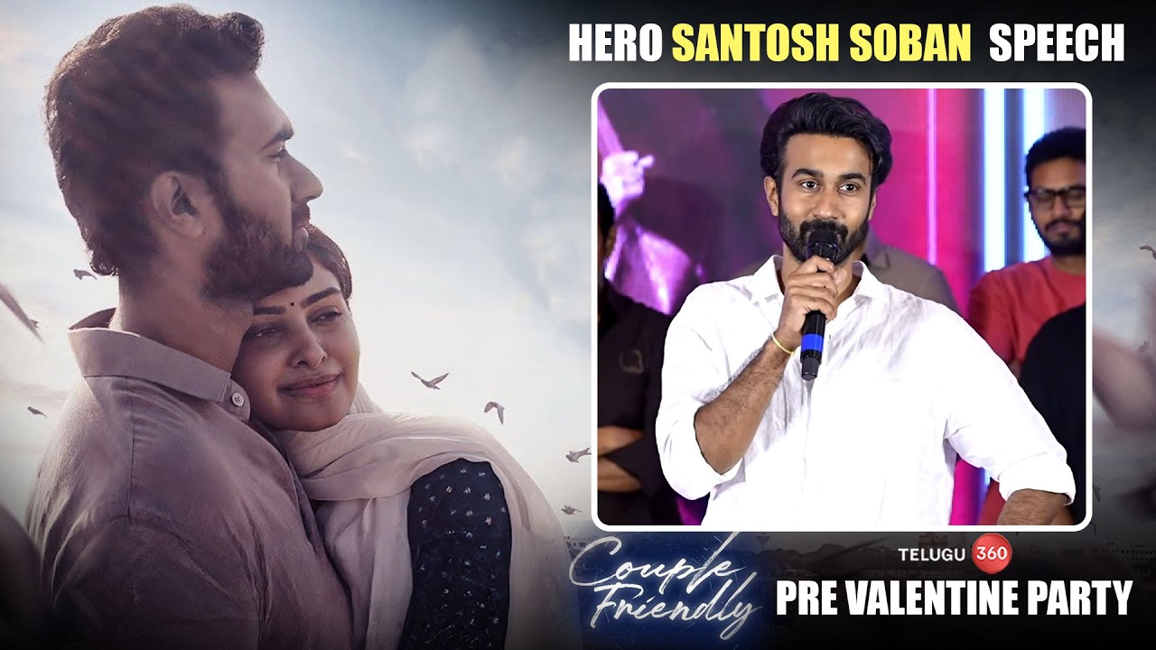 Hero Santosh Soban Speech At Couple Friendly Pre Valentine Party | Manasa Varanasi