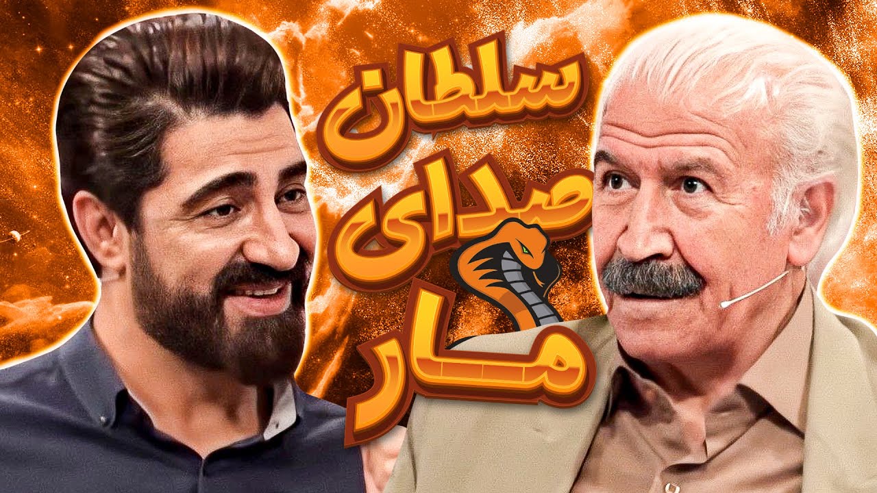 جواد پزشکیان؛ دوبلوری که روی دست ورژن های خارجیش زد! حظ بری علیمردانی