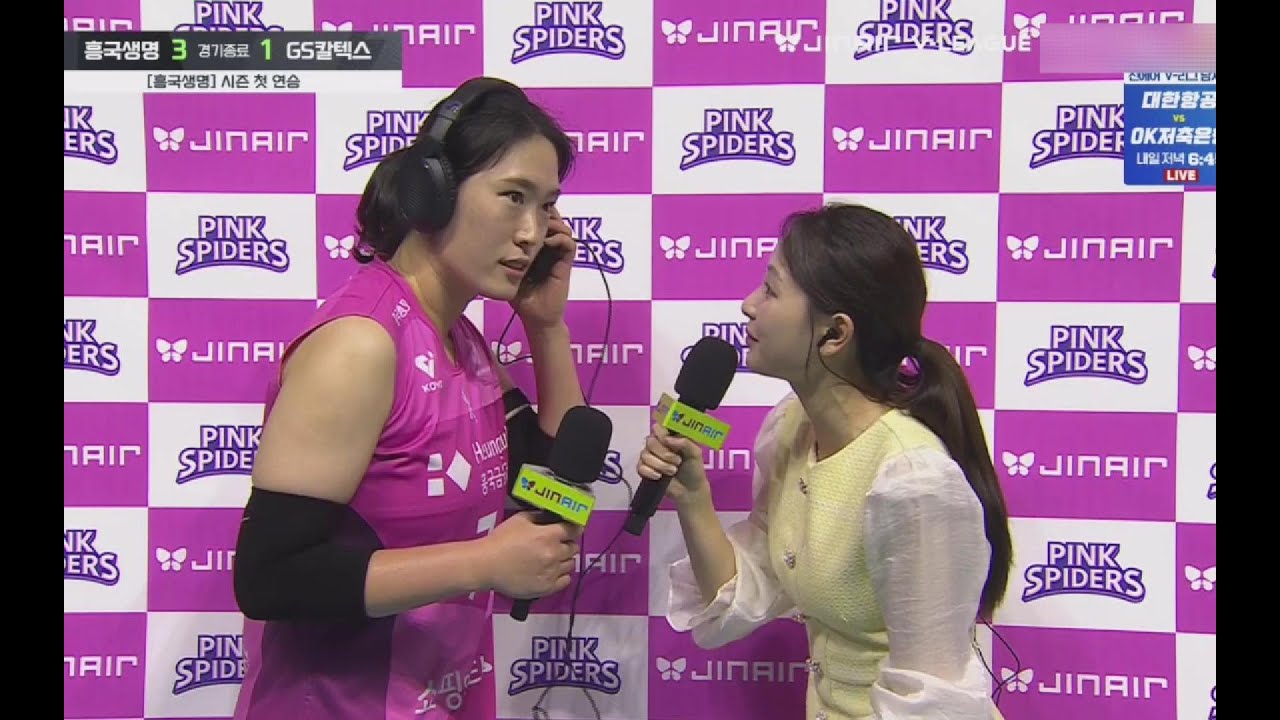 [25-26 V-리그 여자부] #최은지 선수 흥국생명 3 : GS칼텍스 1 *25.11.20