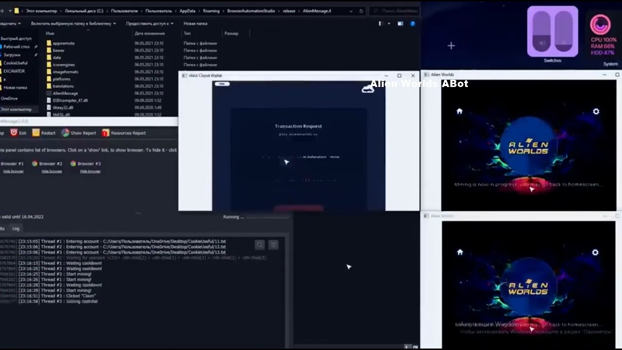 Alien Worlds BOT | Auto Mining Alien Worlds Bot | Alien Worlds free Download | 2022!
