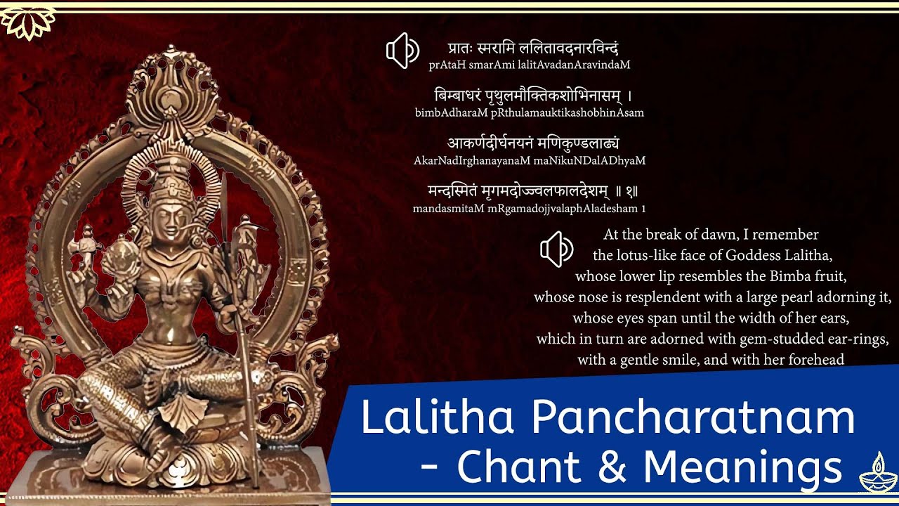 Lalitha Pancharatnam - Chant and Narrated Meanings