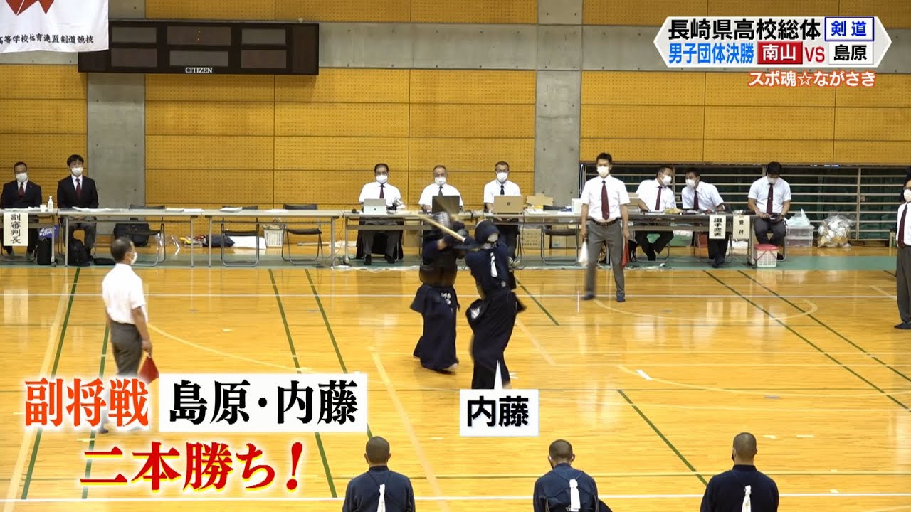 長崎県高総体　剣道　団体戦決勝【NCCスポ魂☆ながさき】