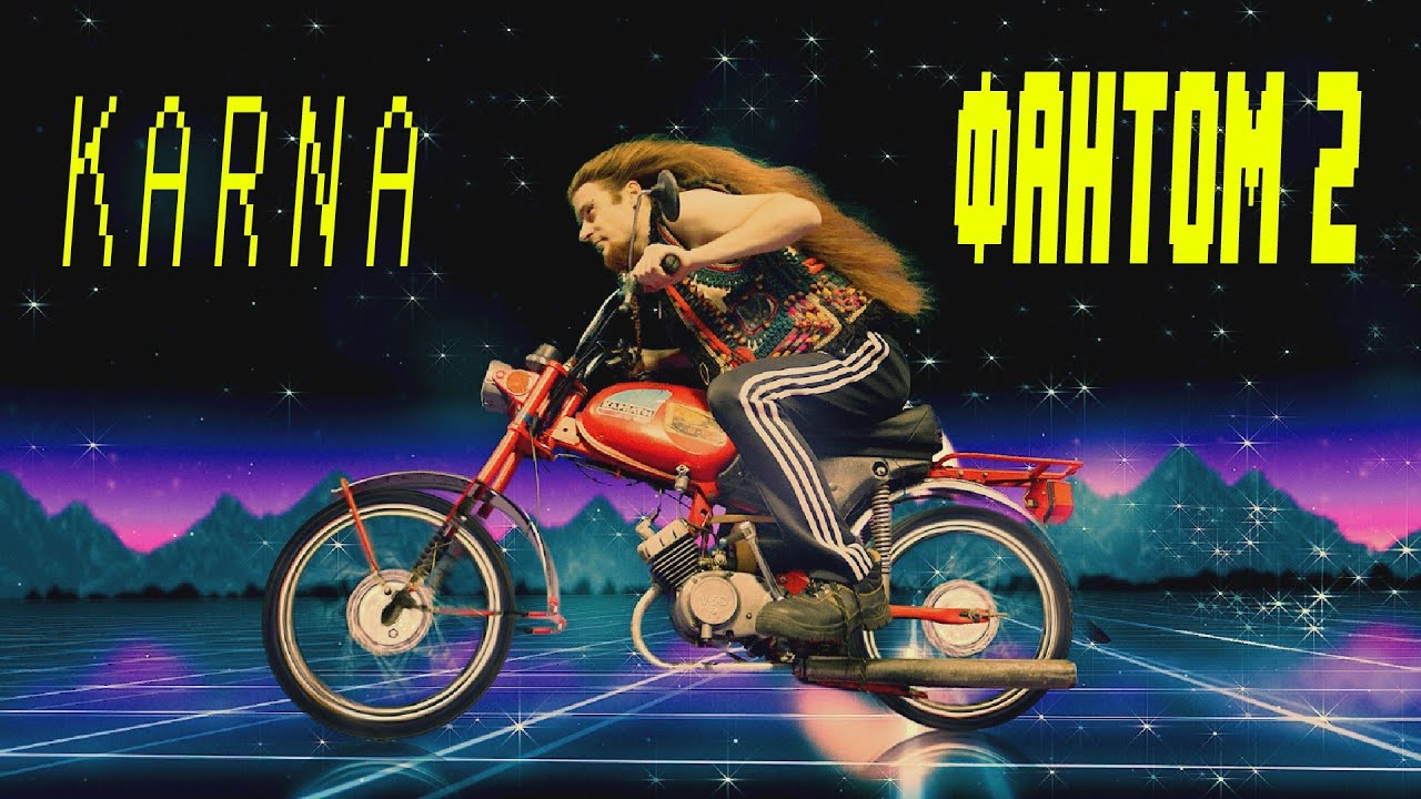 KARNA - Двоє (Фантом-2) [Official Video]