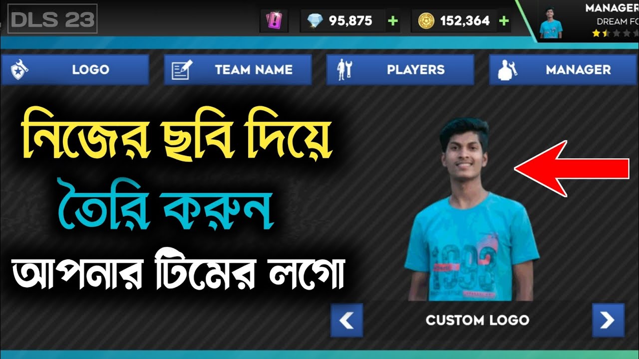 DLS কিভাবে নিজের অথবা যেকোন ছবি দিয়ে খুব সহজে লগো সেট করবেন || How to set custom logo in DLS 23