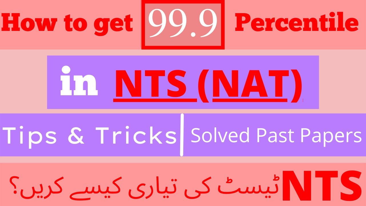 NTS NAT Test Preparation 2023 ǀǀ How to Prepare NTS NAT test? ǀǀ NTS NAT Preparation tips & tricks