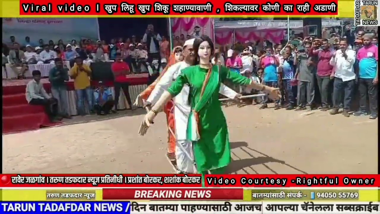 Viral Video l खुप लिहू खुप शिकू शहाण्यावाणी , शिकल्यावर कोणी का राही अडाणी