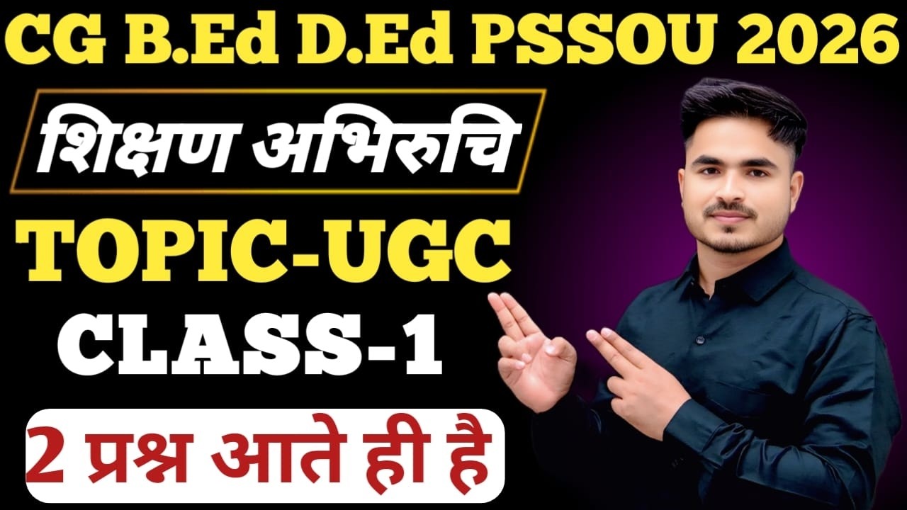 CG BED DED PREPARATION 2026 TEACHING APTITUDE UGC CLASS-1  MOST IMP. BY ANSARI SIR