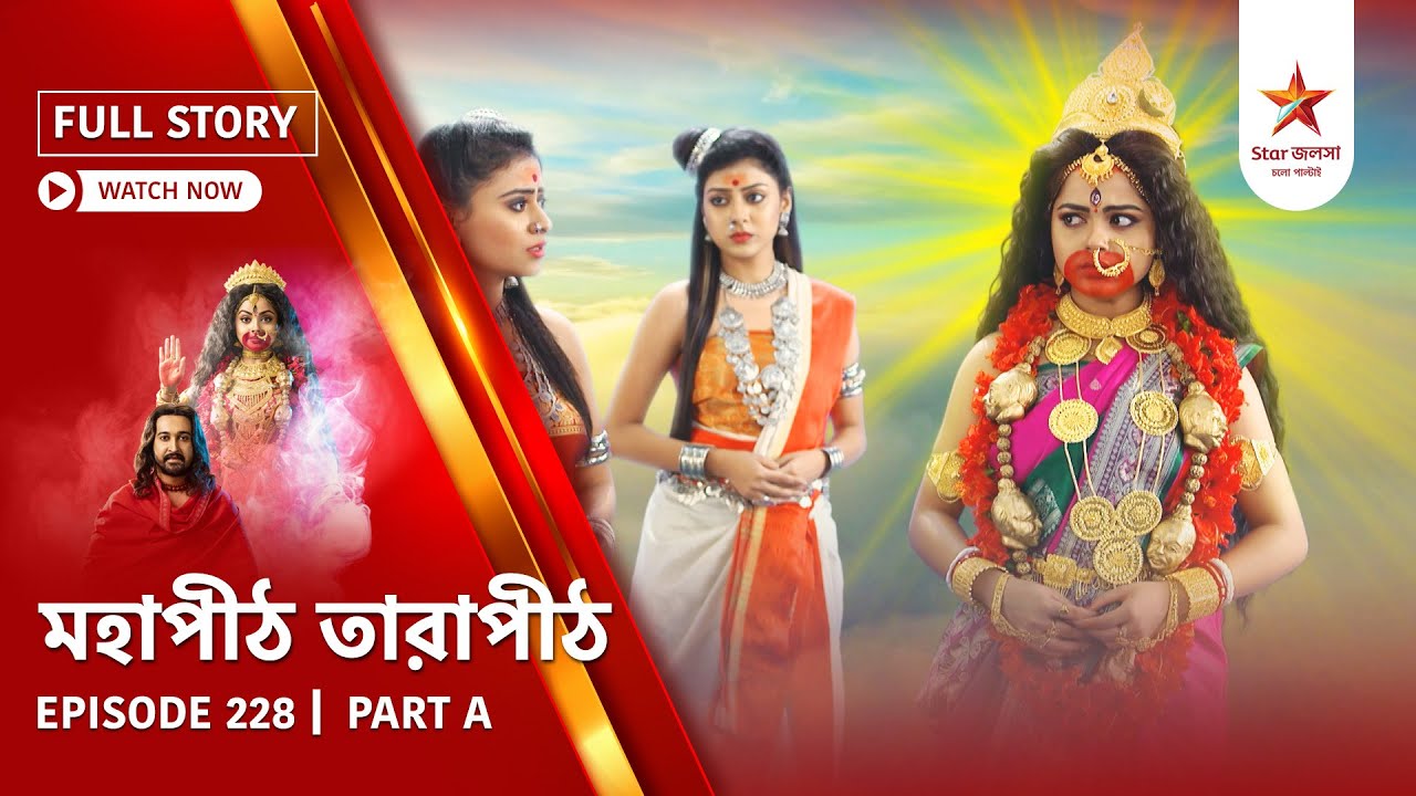Full Story | Mahapeeth Tarapeeth | Episode 228 | Part A