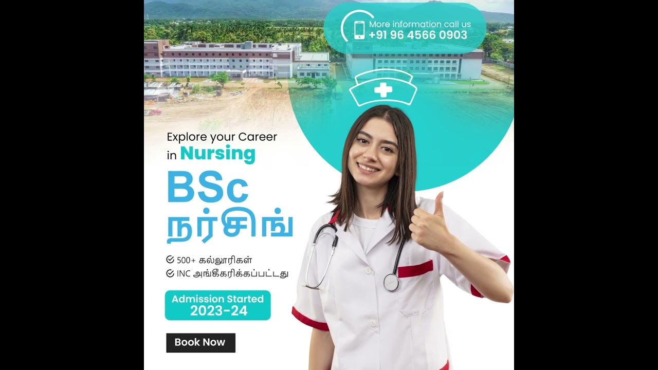 BSc நர்சிங் Admission Started 2023 | INC Approved Colleges | #bscnursing #tamilnadu #nursing