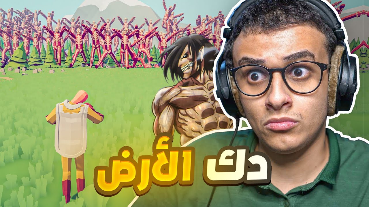 سايتاما ضد دك الأرض | TABS