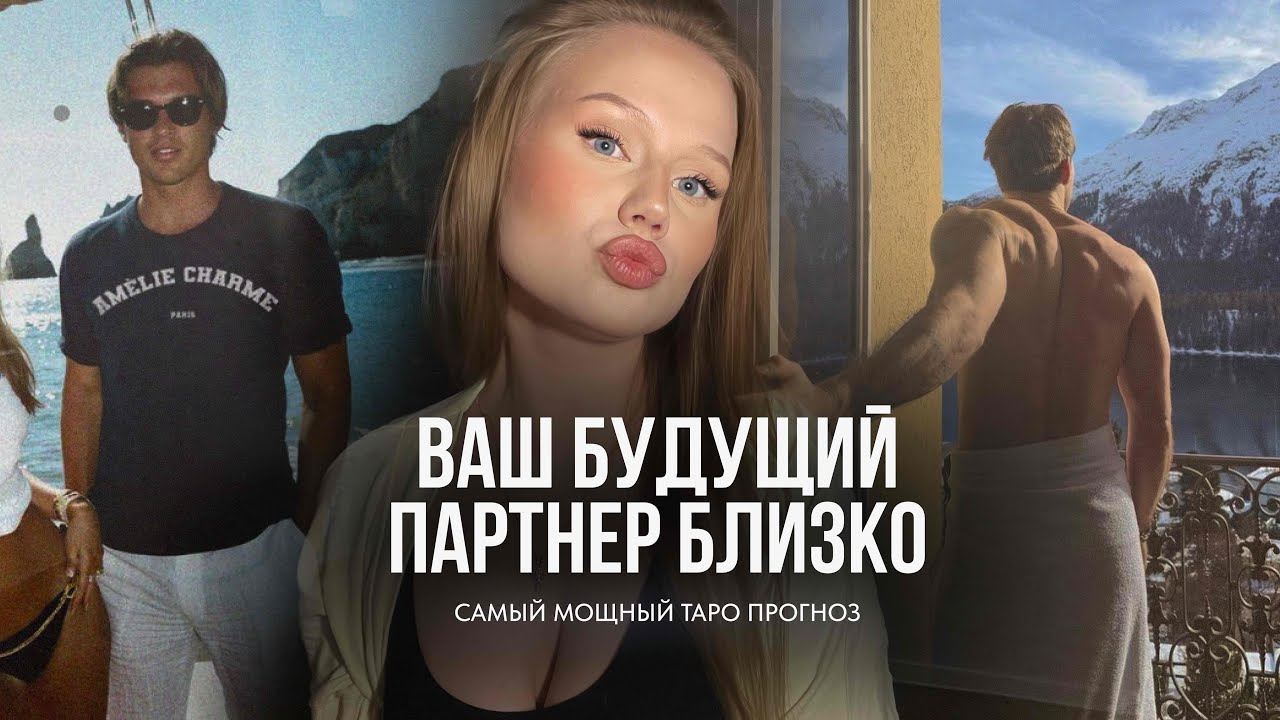 💋ྀིྀི 4 королевы: ваши будущие отношения, когда/ с кем? 