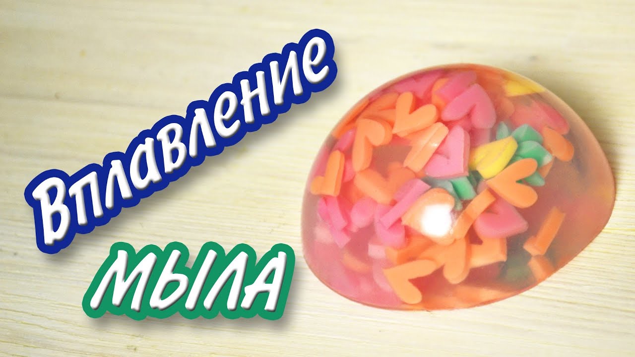 Вплавление мыла - Kamila-Secrets Выпуск 31