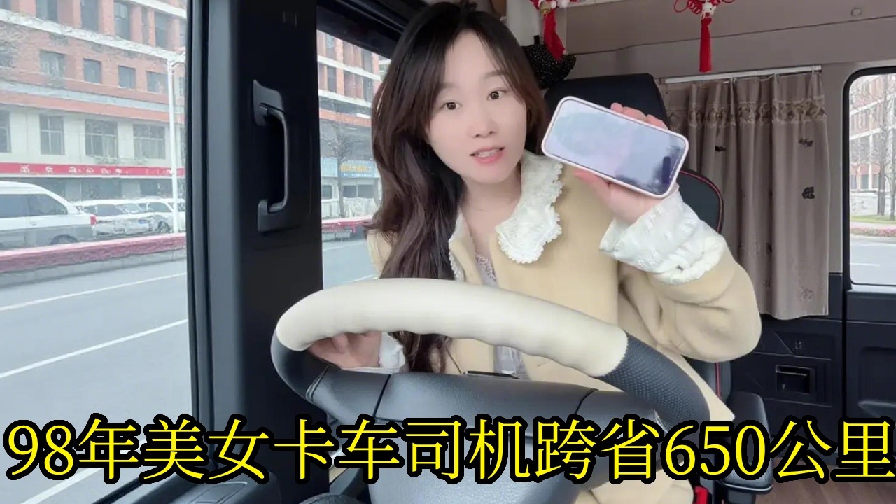 98年美女卡车司机独自跨省650公里送货，从成都到贵阳，停车卸货被连催三次挪车！【卡车小紫微】
