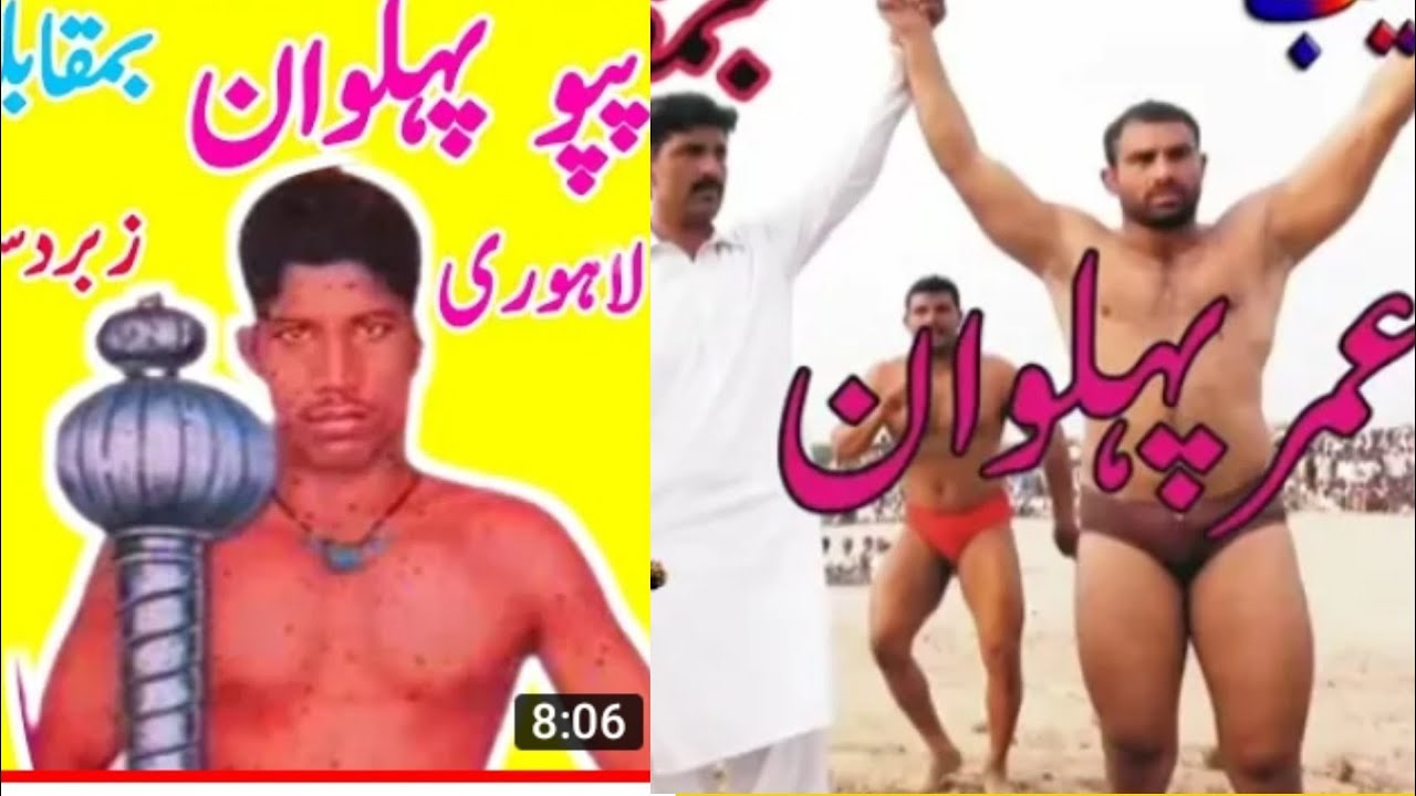 Pappu pahalvan Lahore vs umer pehalwan rustom jaranwala desi kushti wrestling Pakistan new