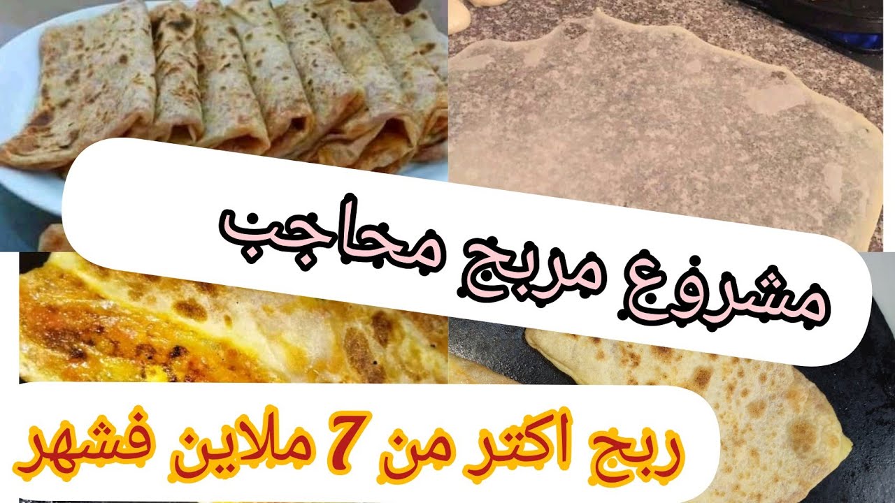 مشروع محاجب مع عجينة مطاطية وسر نجاحها ❤️