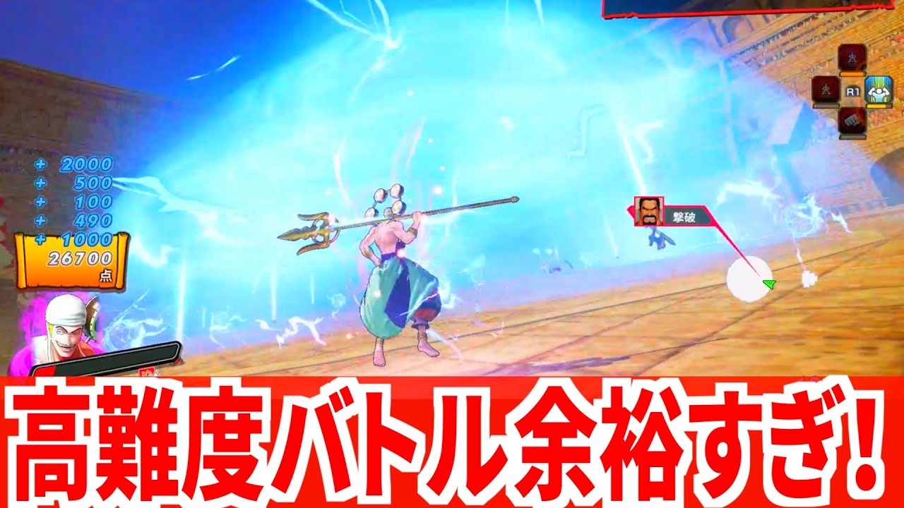 【海賊無双4】エネルで強者だらけのコロシアムに挑む【One Piece Pirate Warriors 4】