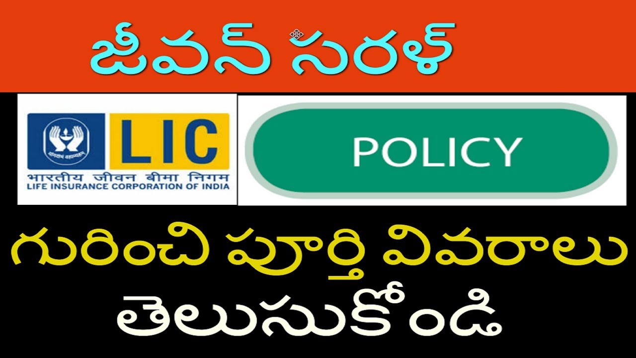 LIC Jeevan Saral Policy Plan Details benefits Complete Details with Example In Telugu