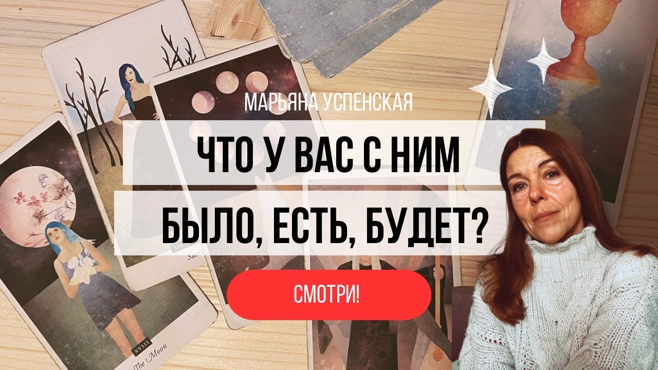 🧅🥕🧄 ЧТО У ВАС С НИМ БЫЛО, ЕСТЬ И БУДЕТ?