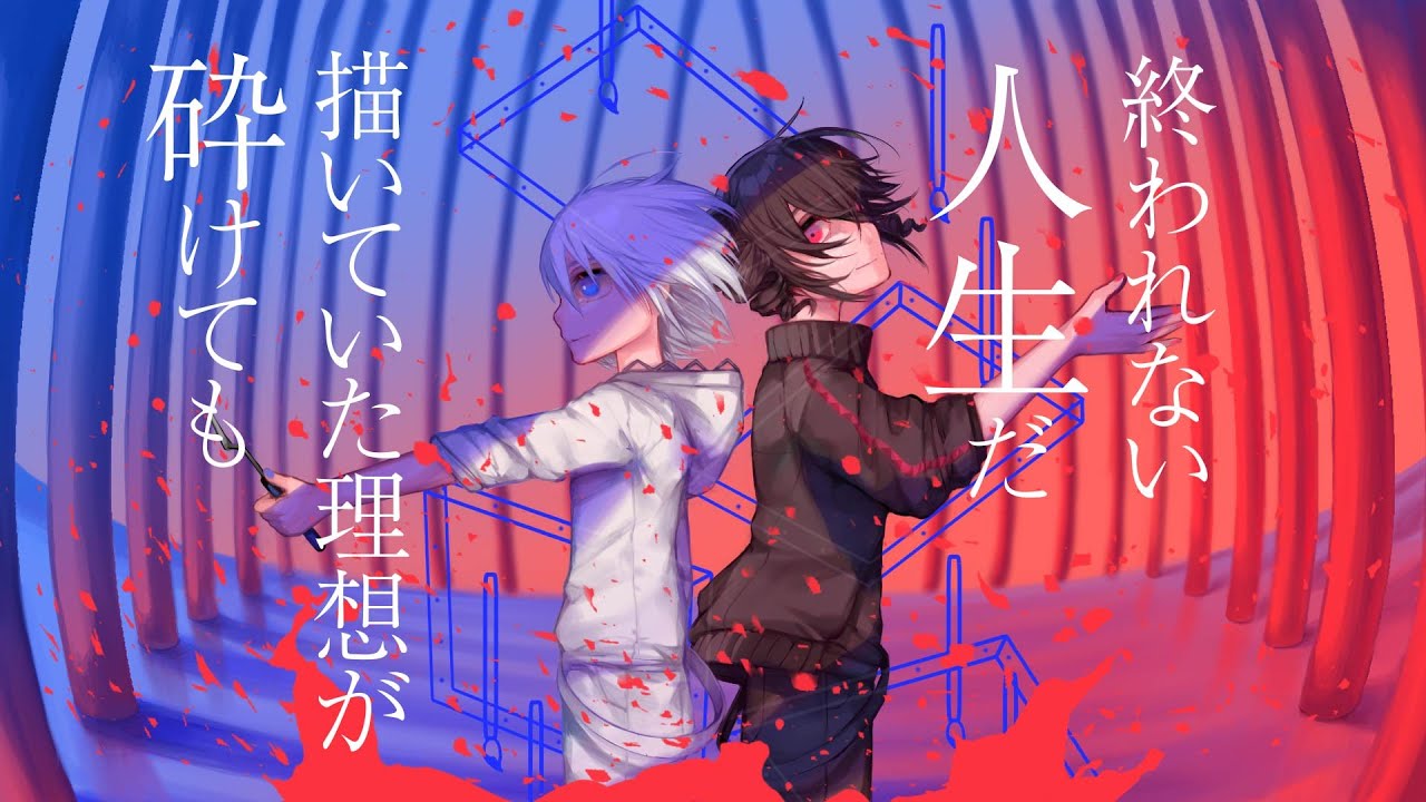 才能論 / モエソデ(m-sode) feat.重音テト&可不