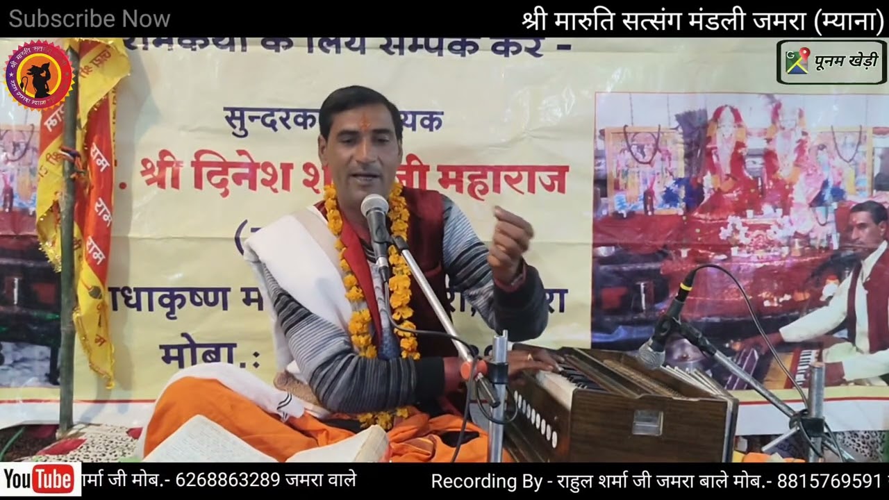 श्री सुंदर कांड (अर्थ सहित) श्री दिनेश शर्मा जी जमरा वाले मॉब.- 6268863289 #सुंदरकांड #जयश्रीराम 🙏🚩🙏