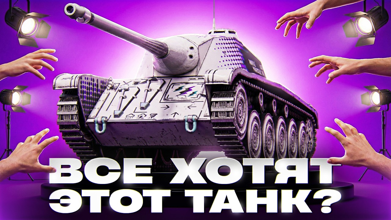 ВСЕ ХОТЯТ ЭТОТ ТАНК? AMX CDC Rafale Mortelle - НОВЫЙ СТ-8 СКОРО В ИГРЕ!