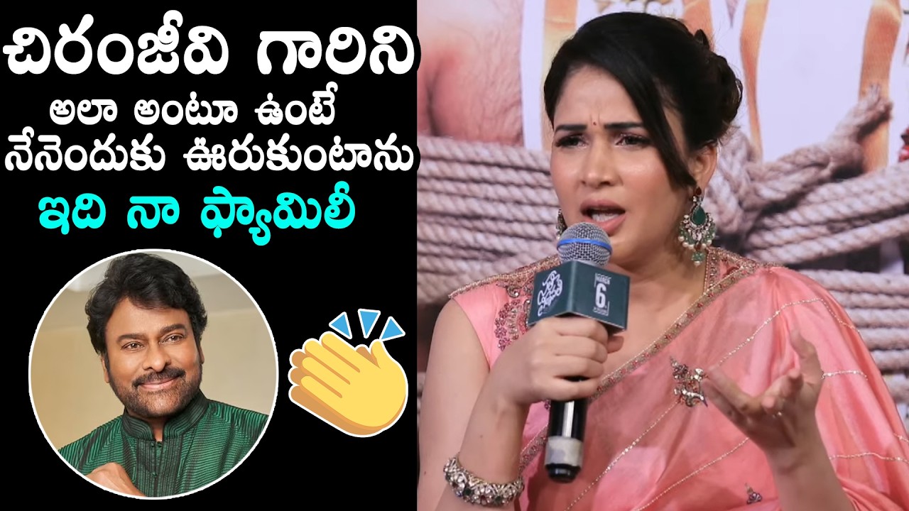 Lavanya Tripathi Excellent Words About Megastar Chiranjeevi | Daily Culture