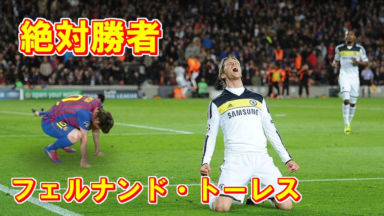 【Ooooo Unbelievable!!】11-12 CL準決勝 第２戦 バルセロナ vs チェルシー