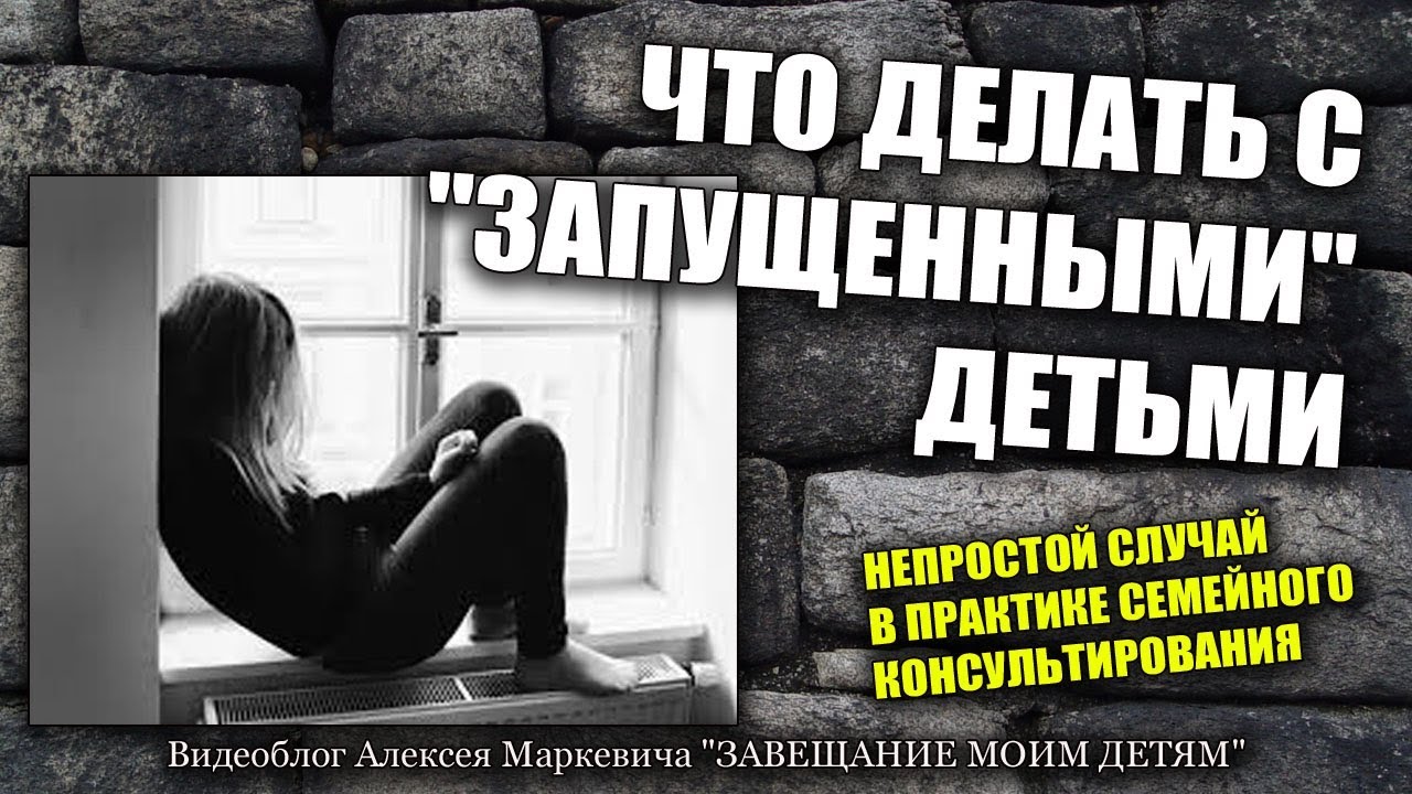 Что делать с 