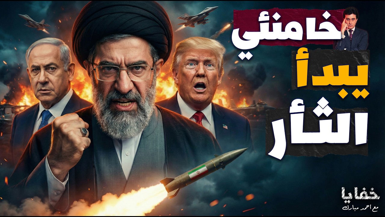 فتح مدن الجحيم تحت الأرض: السلاح الذي صدم ترامب